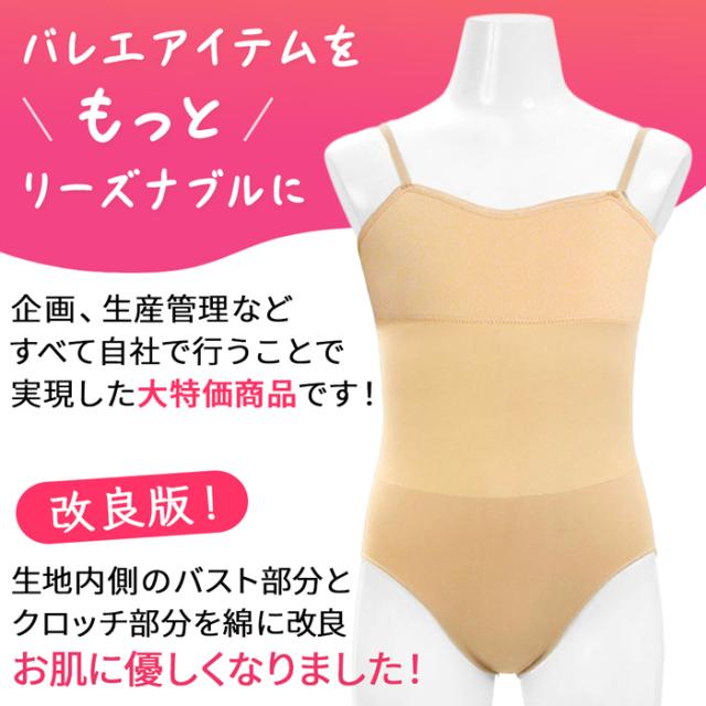 【バレエインナーはカーリーショップ】子供用ボディファン