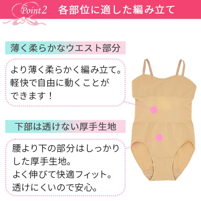 【バレエインナーはカーリーショップ】子供用ボディファン