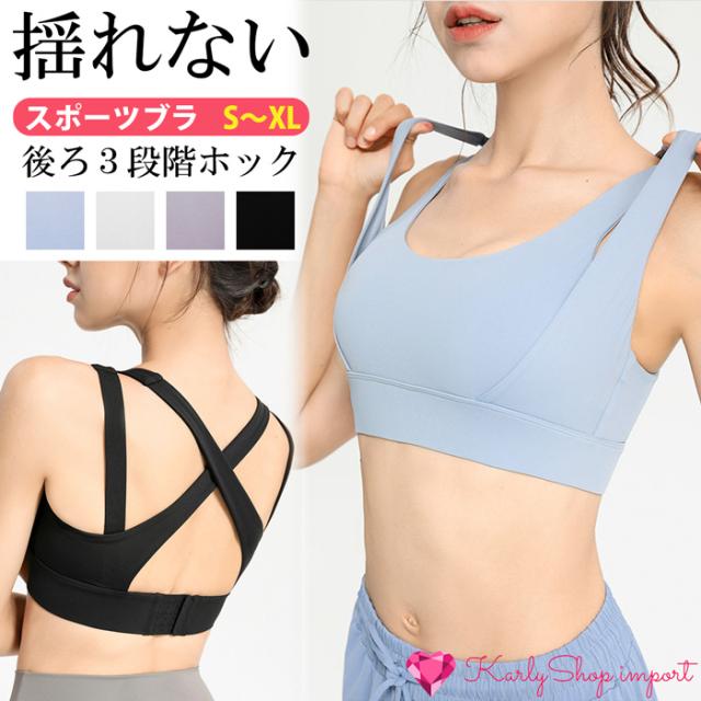 揺れないスポーツブラ
