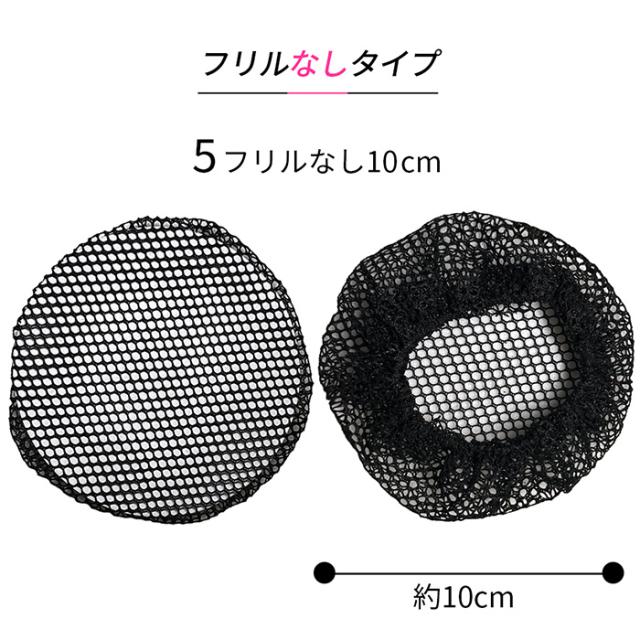 【バレエアイテムはカーリーショップ】お買い得 ヘアネット