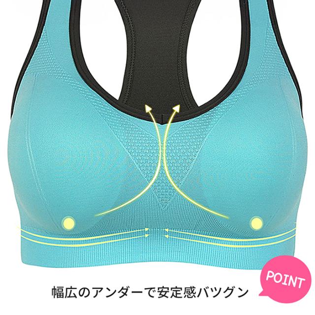 バッククロスのしっかりホールドスポーツブラ