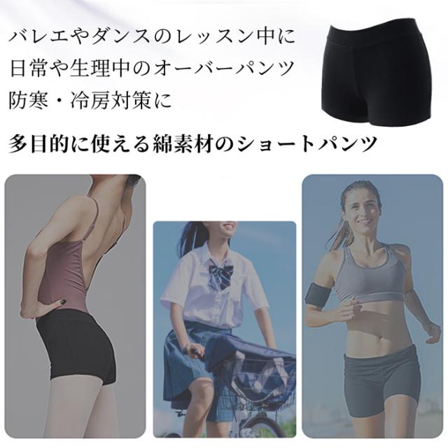 【バレエインナーはカーリーショップ】綿95% ショートパンツ