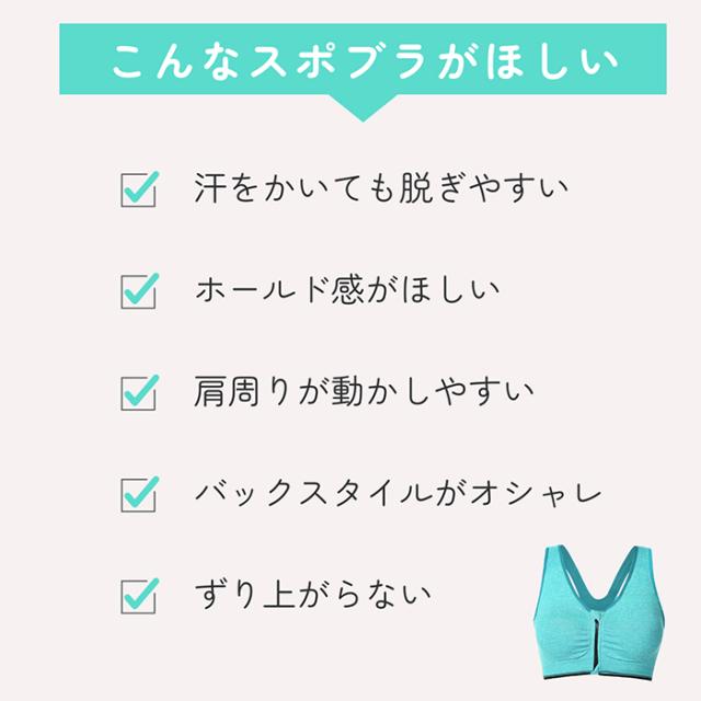 フロントファスナーで着脱簡単 Yバックスポーツブラ