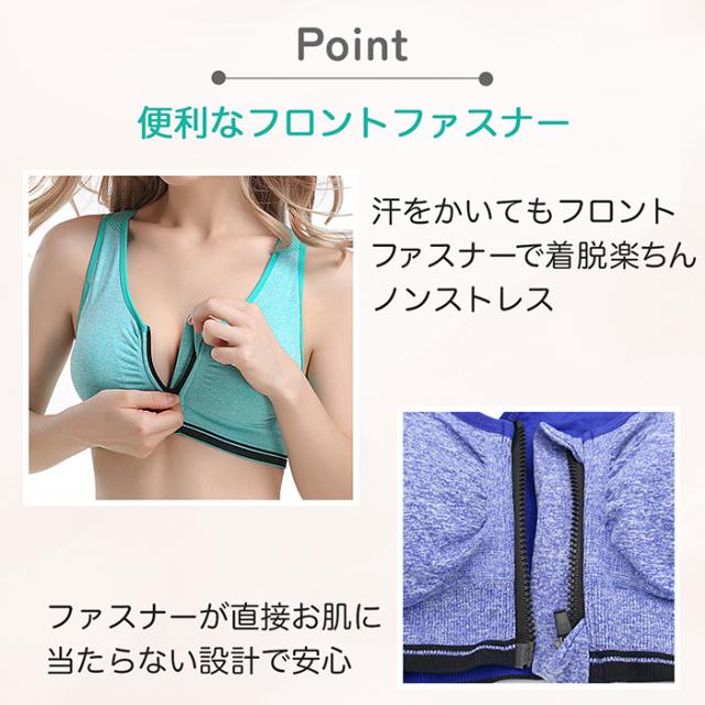 フロントファスナーで着脱簡単 Yバックスポーツブラ