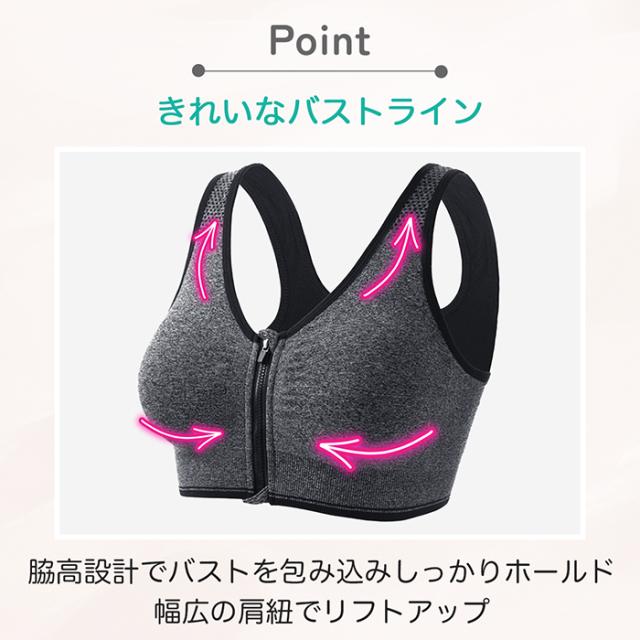 フロントファスナーで着脱簡単 Yバックスポーツブラ