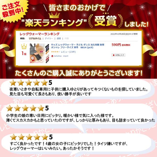 男女兼用あったかキッズレッグウォーマー
