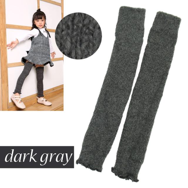 男女兼用あったかキッズレッグウォーマー