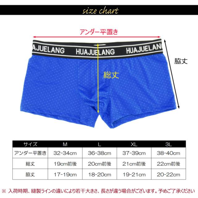 サラサラスベスベ肌触り快適ボクサーパンツ