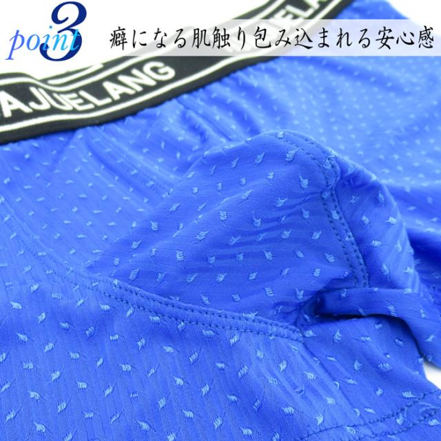 サラサラスベスベ肌触り快適ボクサーパンツ