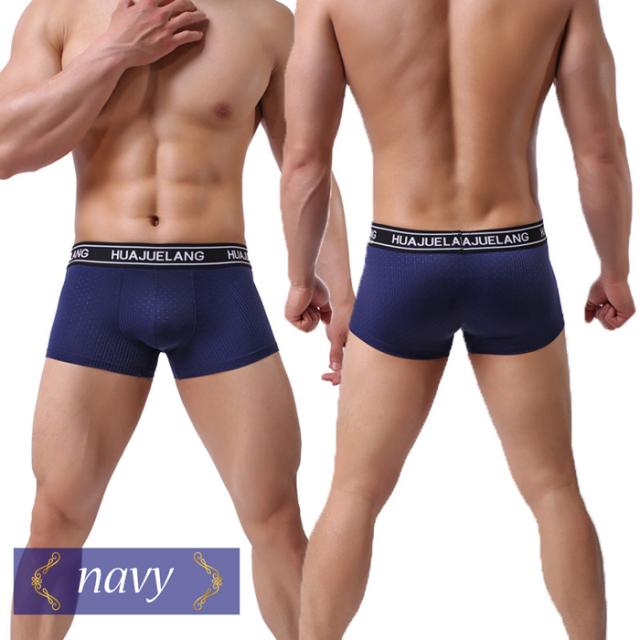 サラサラスベスベ肌触り快適ボクサーパンツ