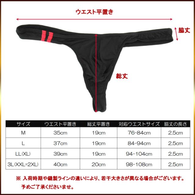 セクシーでムレにくいメンズTバックショーツ