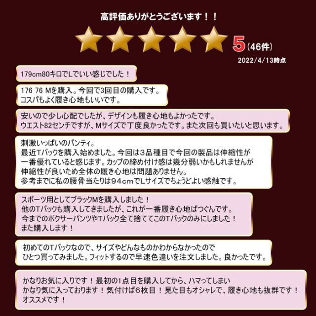 セクシーでムレにくいメンズTバックショーツ