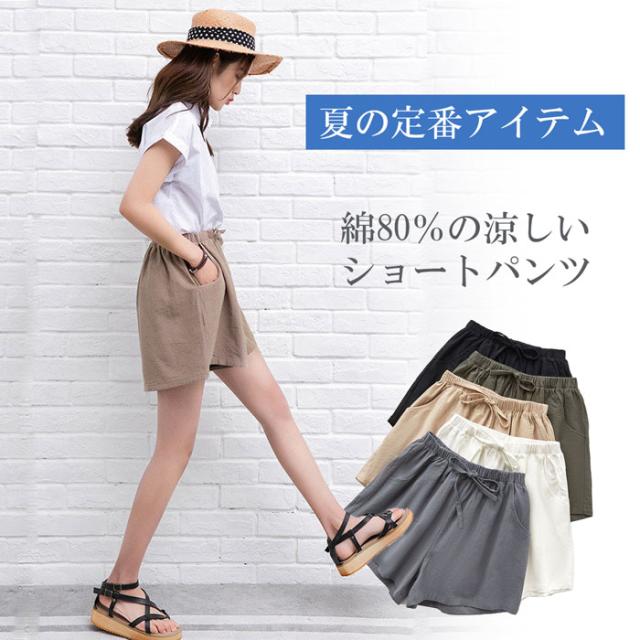 薄くて涼しいショートパンツ