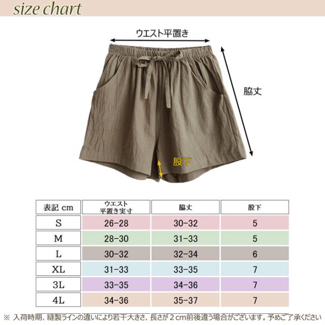 薄くて涼しいショートパンツ