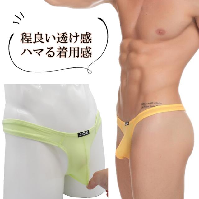 エロい透け感収まり良いシンプルTバック