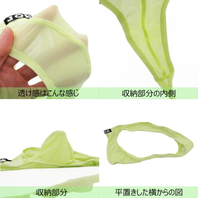 エロい透け感収まり良いシンプルTバック