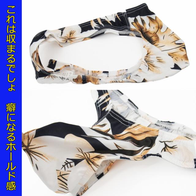 股間収まる個性派Tバックショーツ