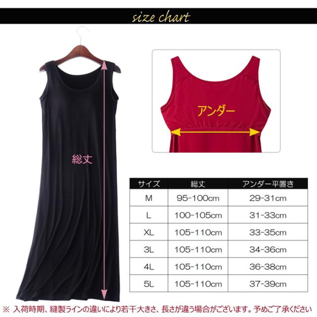 美胸ワンピースロング丈