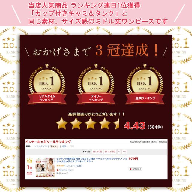 美胸ワンピースロング丈