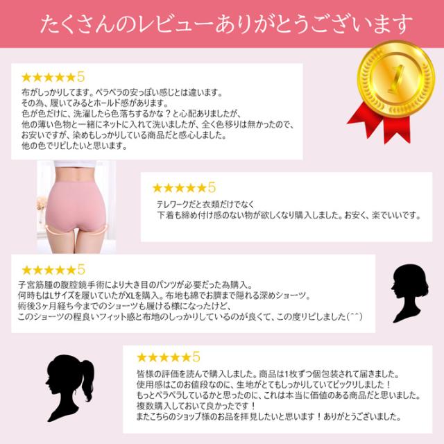 お腹すっぽりハイウエストショーツ