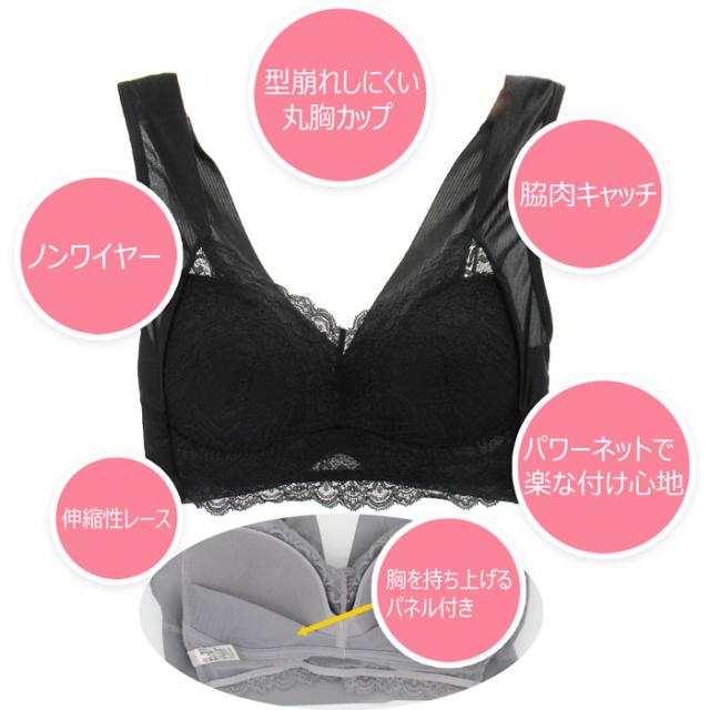 キレイめナイトブラ