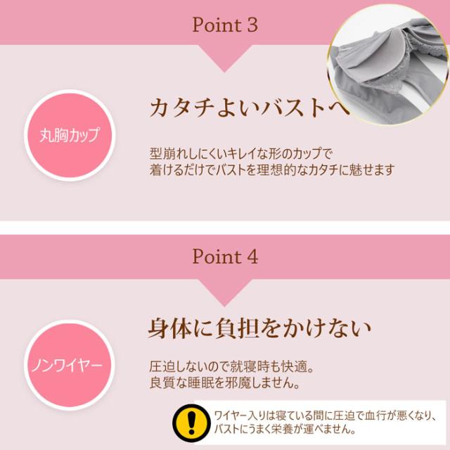 キレイめナイトブラ