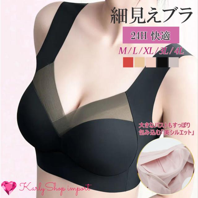 大きい胸もしっかり包むノンワイヤーブラ