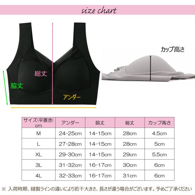 大きい胸もしっかり包むノンワイヤーブラ