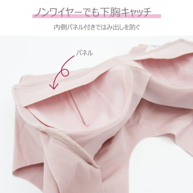 大きい胸もしっかり包むノンワイヤーブラ