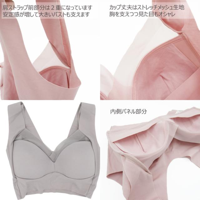 大きい胸もしっかり包むノンワイヤーブラ