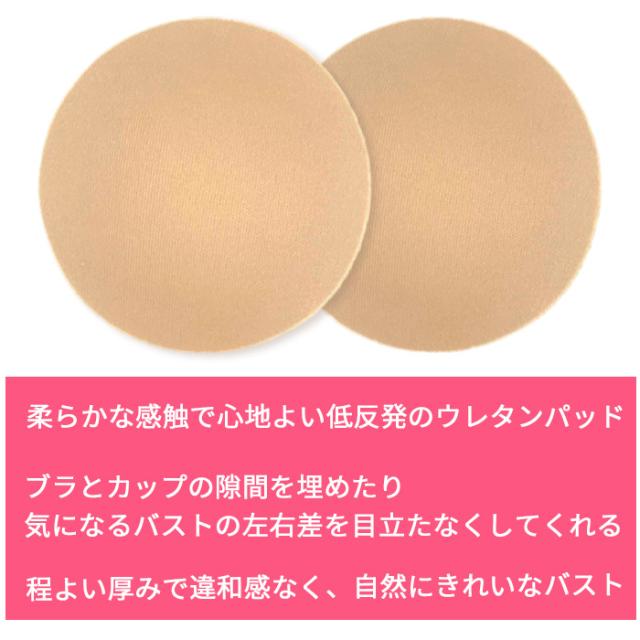 こども用のやわらかなブラパッド