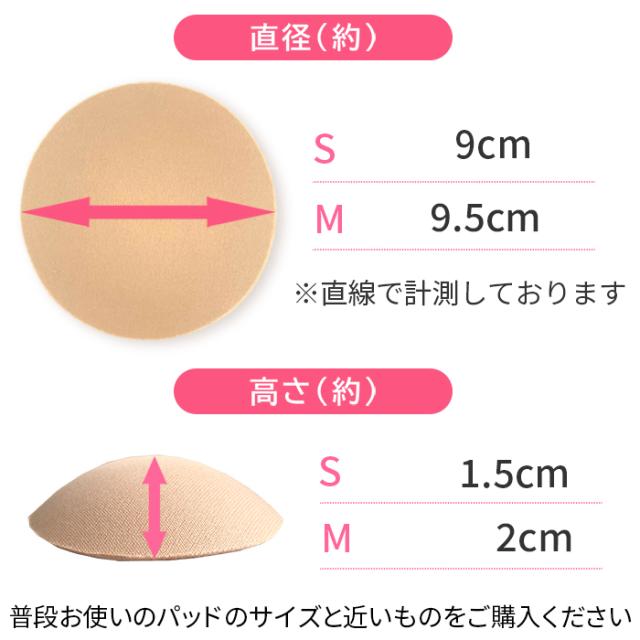 こども用のやわらかなブラパッド