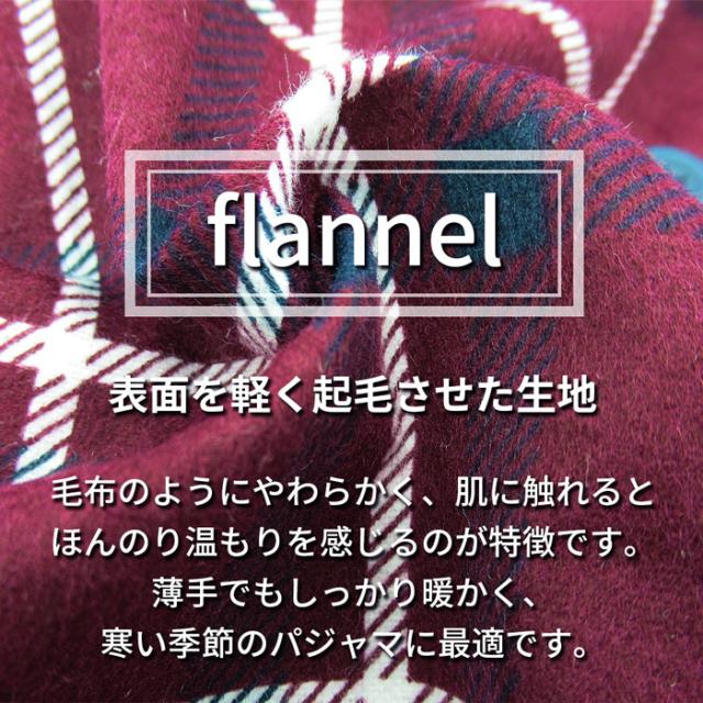 【送料無料】毎晩着たくなる、やさしい肌触りの綿100％パジャマ