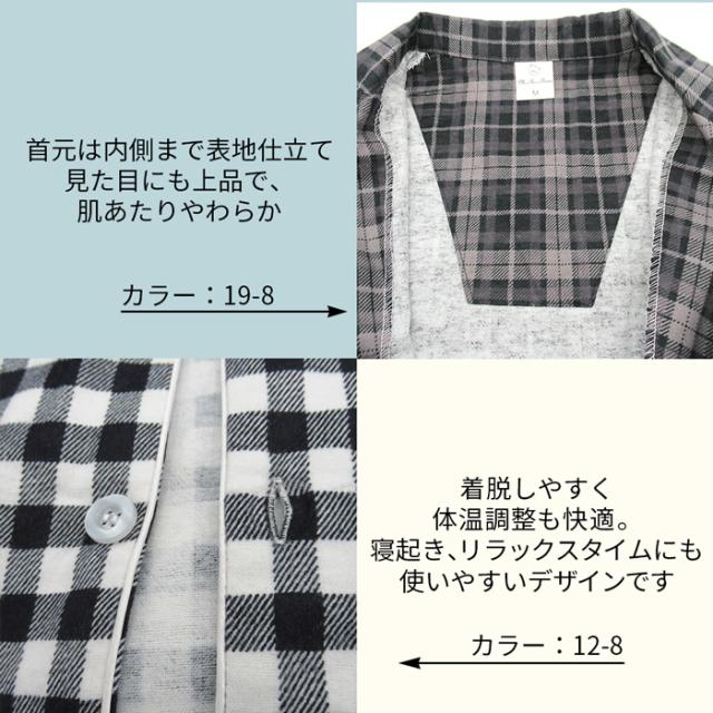 【送料無料】毎晩着たくなる、やさしい肌触りの綿100％パジャマ