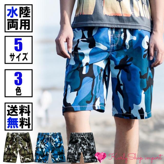 迷彩柄のメンズサーフパンツ