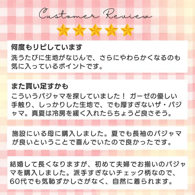 【送料無料】 綿100％ ボタン前開きチェック柄パジャマ