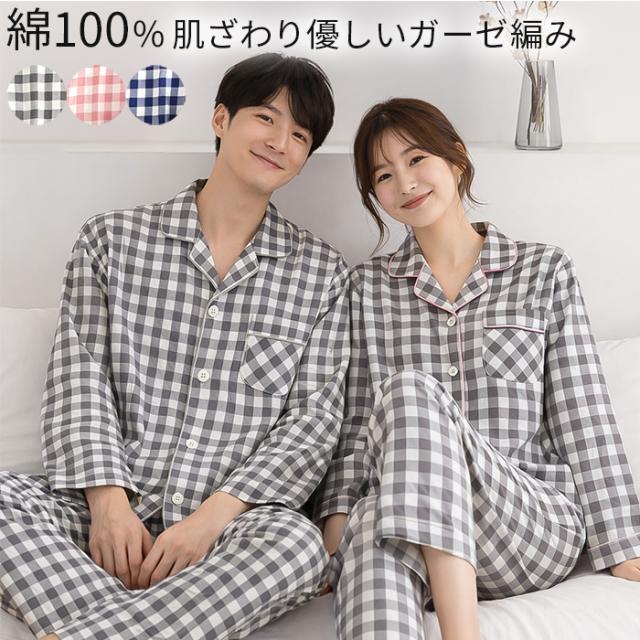 【送料無料】 綿100％ ボタン前開きチェック柄パジャマ