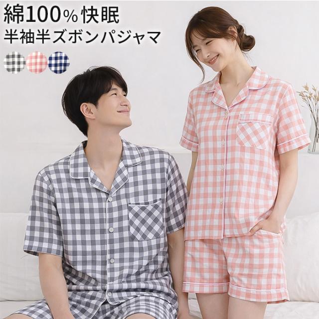 【送料無料】 綿100％ 快適半袖半ズボンチェックパジャマ
