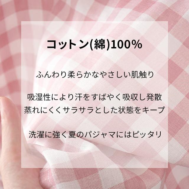 綿100％でお肌に優しいレディース７分袖パジャマ