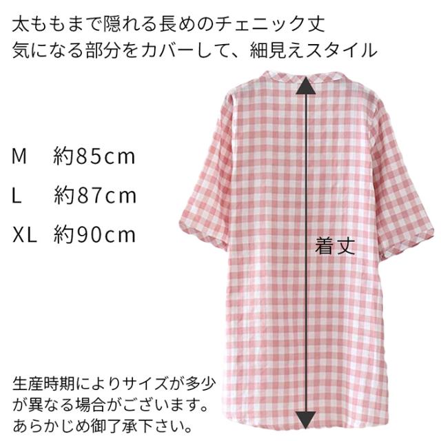 綿100％でお肌に優しいレディース７分袖パジャマ