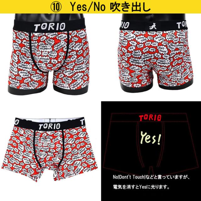 torioボクサーパンツ