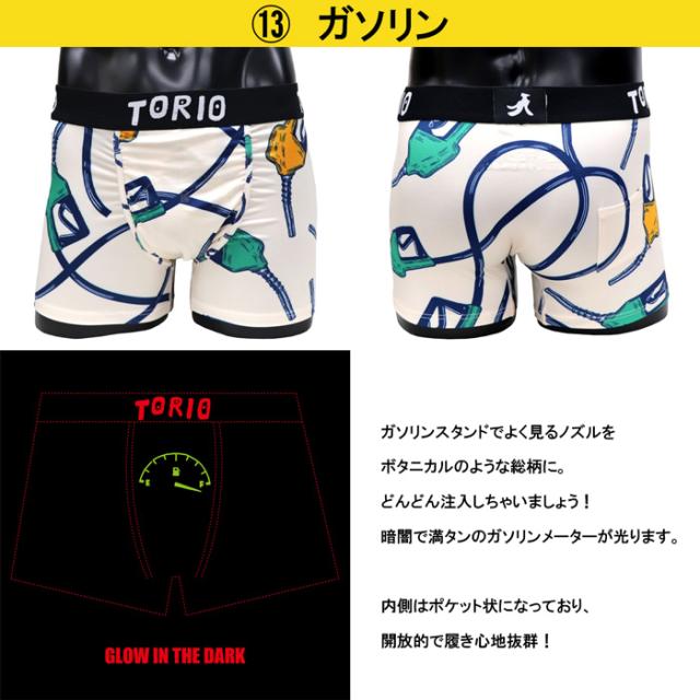 torioボクサーパンツ