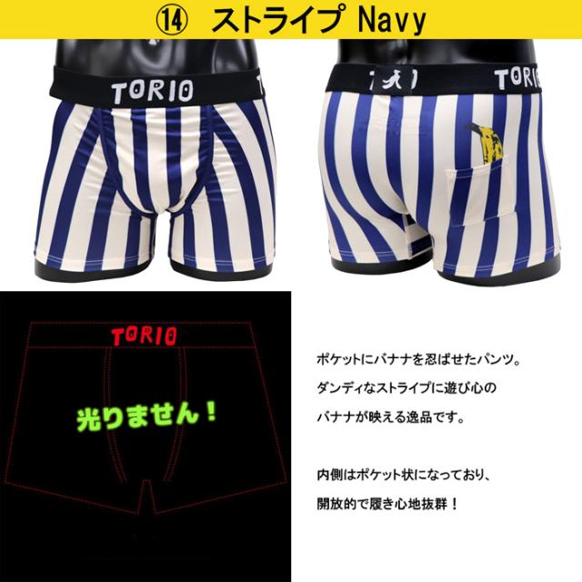 torioボクサーパンツ