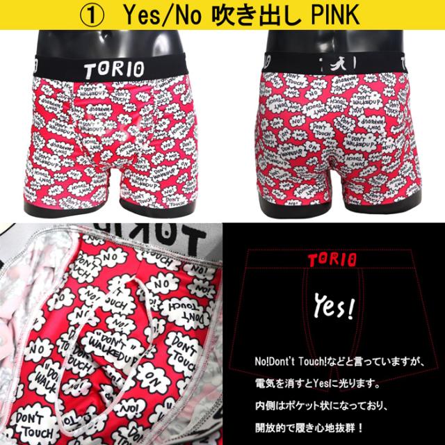 torioボクサーパンツ