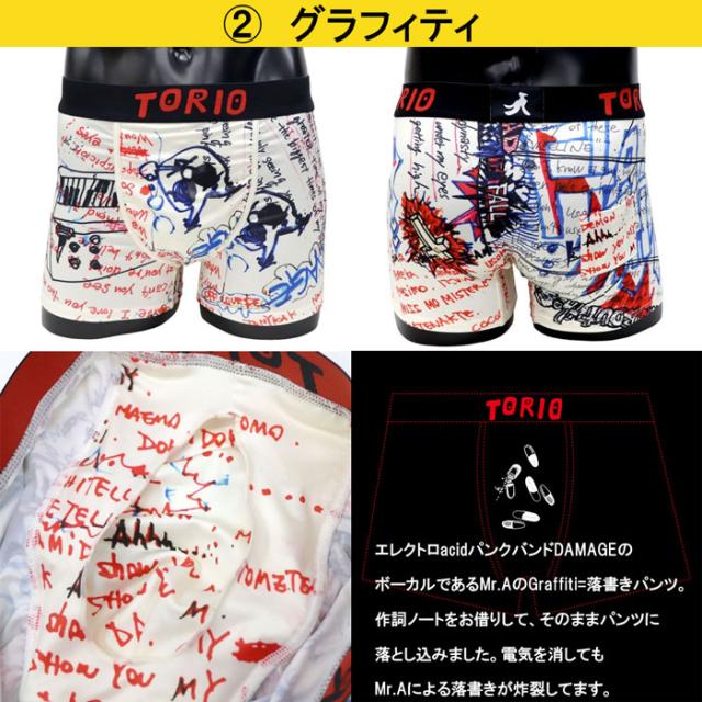 torioボクサーパンツ