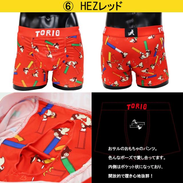 torioボクサーパンツ