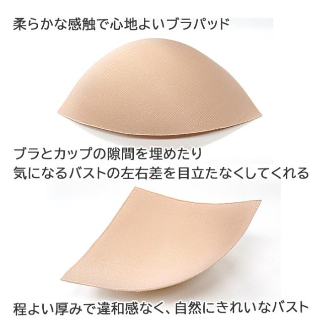 盛らない薄手のブラパッド 1セット