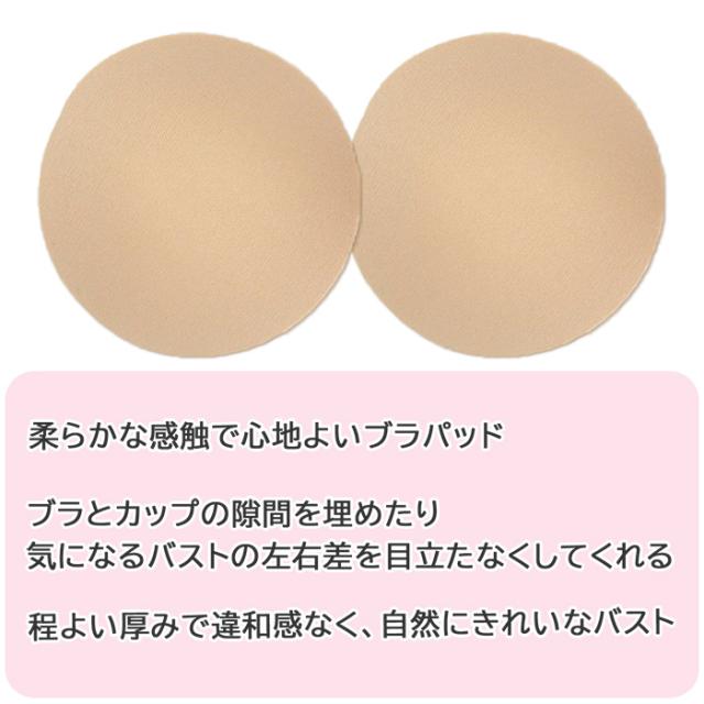 盛らずに美しいバストラインのブラパッド