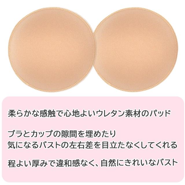 盛らずに美しいバストラインのブラパッド
