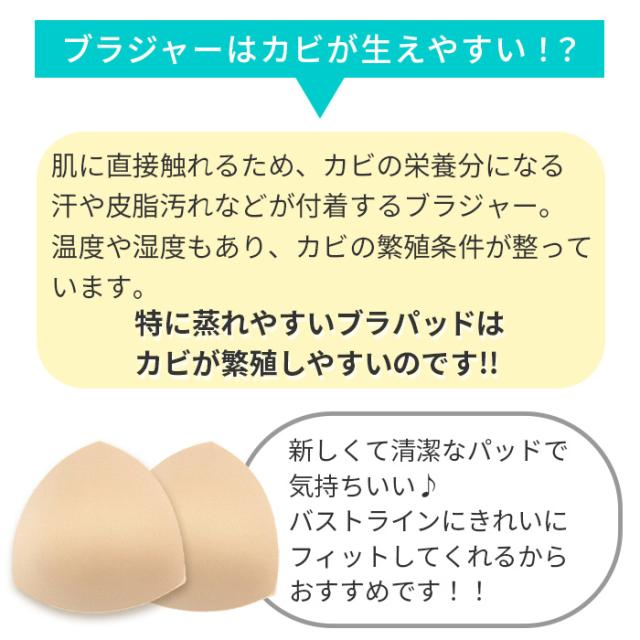 自然に盛れる 美胸底上げブラパッド
